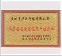 资质荣誉